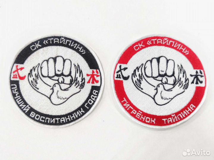 Нашивки Шевроны