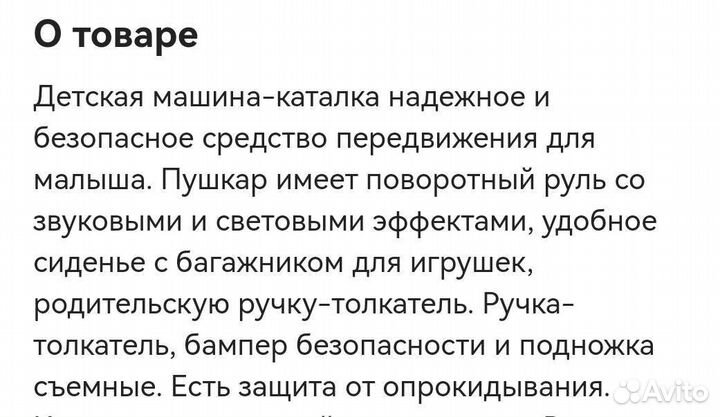 Машинка каталка толокар с ручкой