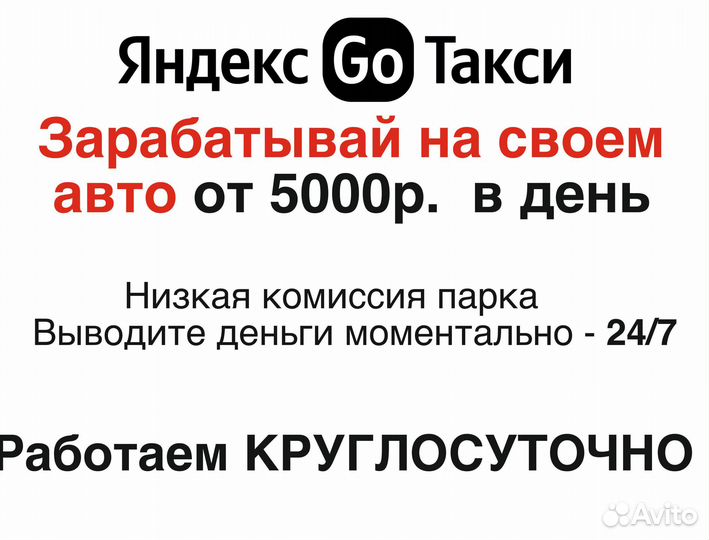 Водитель на личной машине