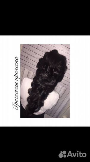 Стилист по прическам Бирюлёво