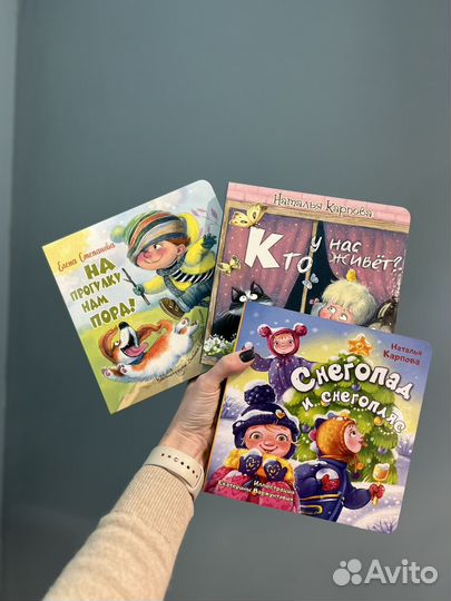 Энас книжки картонки для малышей Карпова