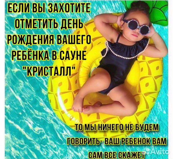 Сауна Баня Бассейн Фитобочка