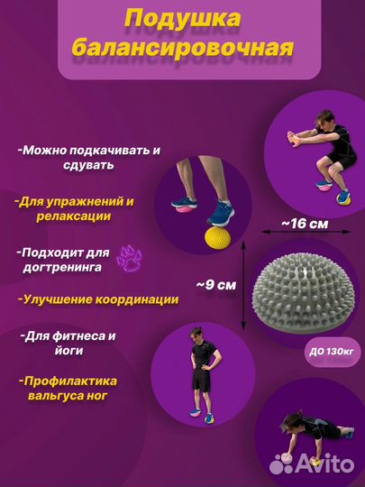 Массажная полусфера/подушка балансировочная 2 шт