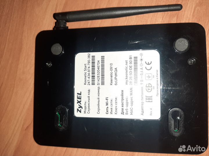 Wifi роутер zyxel keenetic start