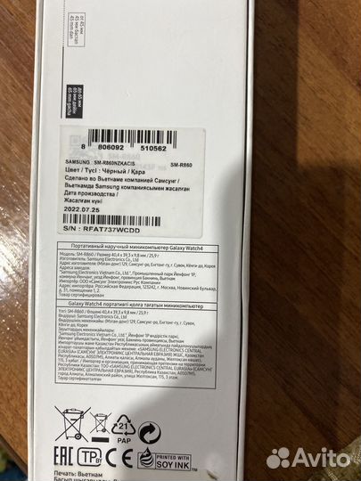 Samsung Galaxy watch 4 40mm