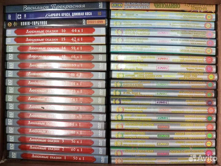 Диски DVD детские