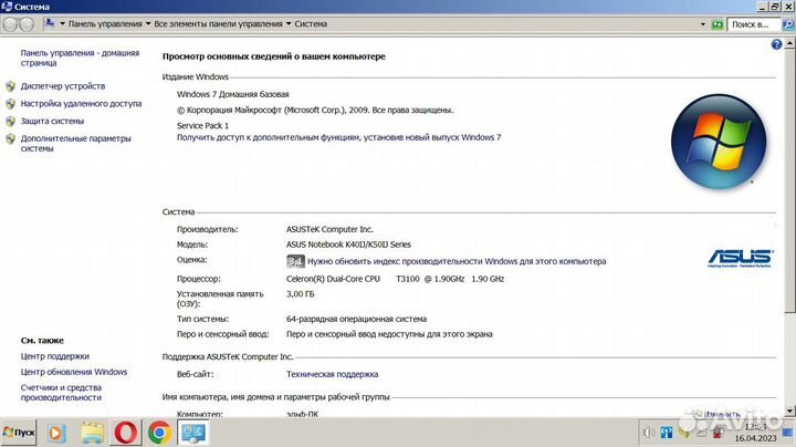 Ноутбук asus Notebook K40IJ/K50IJ Series