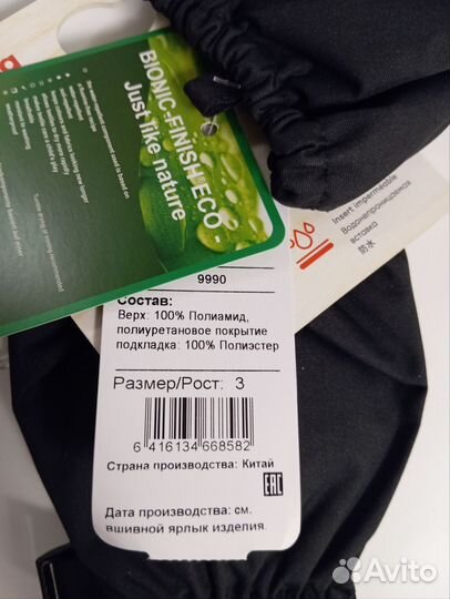 Варежки краги Reima, размер 3, новые