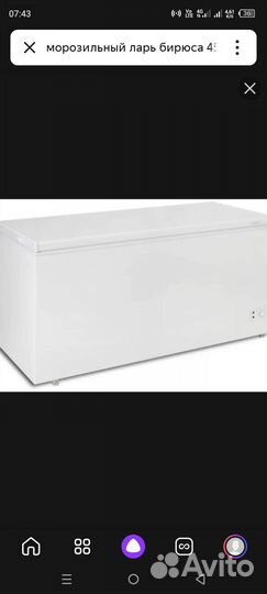 Морозильный ларь бирюса 455 кх