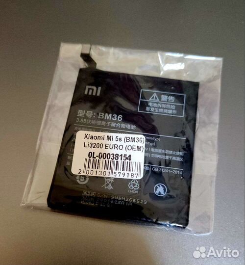 Аккумулятор для телефона Xiaomi Mi 5s