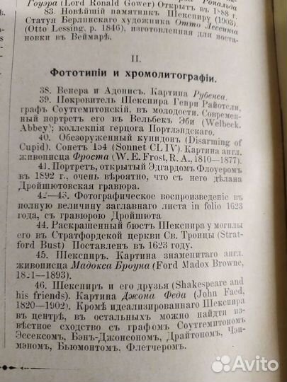 В. Шекспир 1902-1904г.(5томов)