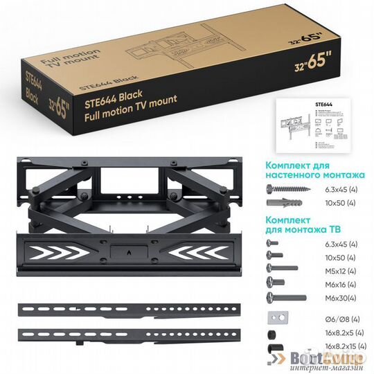 Кронштейн для тв onkron STE-644B чёрный