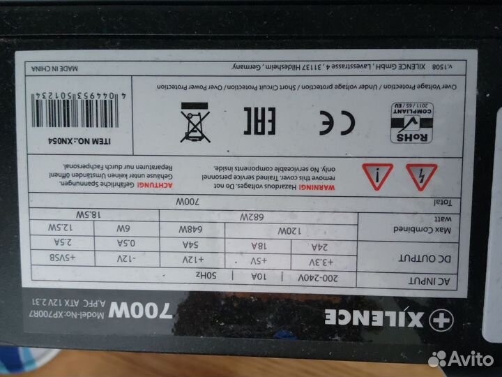 Блок питания 700w xilence