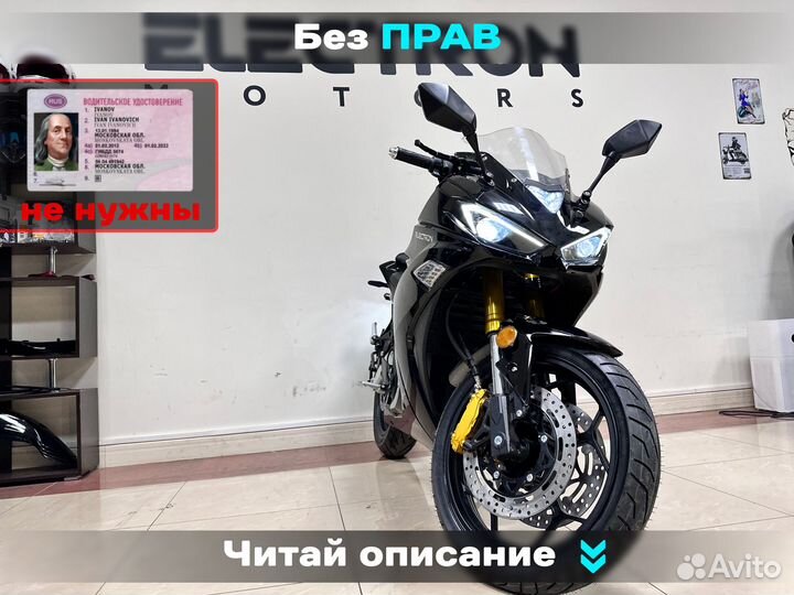 Мотоцикл электрический Yamaha R3