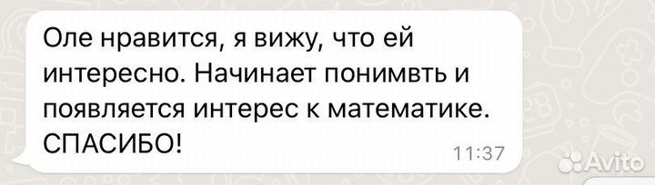 Репетитор по математике