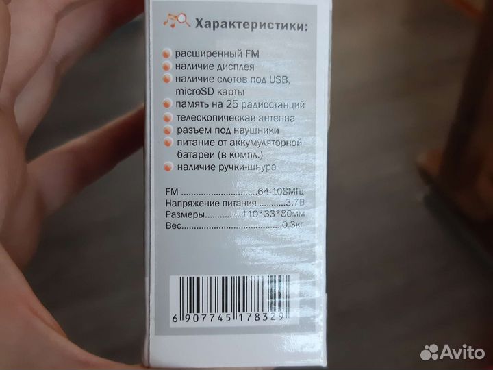 Радиоприемник