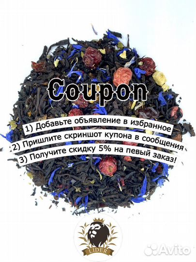 Чай черный Мишки Гамми оптом