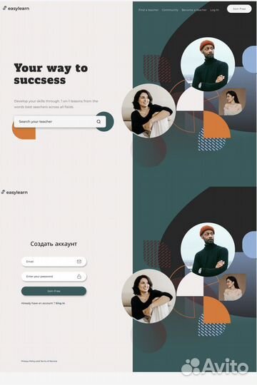 Дизайн сайта