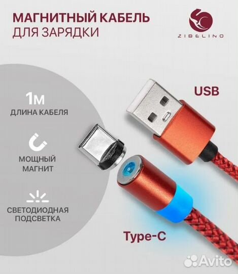 Магнитный кабель зарядки USB-USB type C