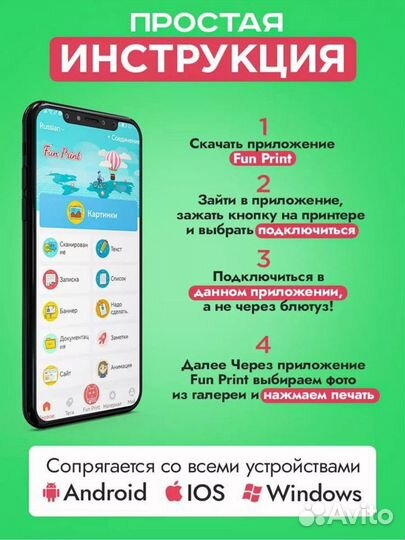 Портативный мини принтер для телефона