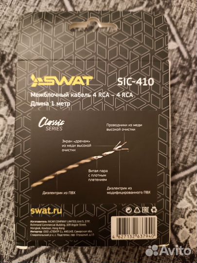 Кабель межблочный