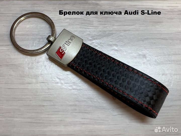 Брелок для BMW, mini, Audi