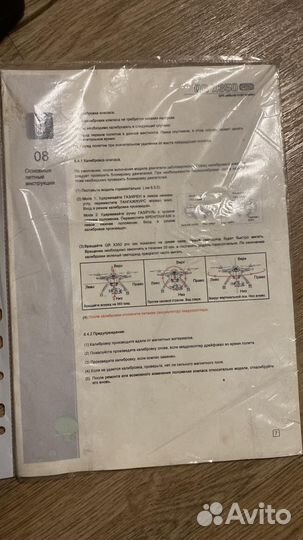 Квадрокоптер