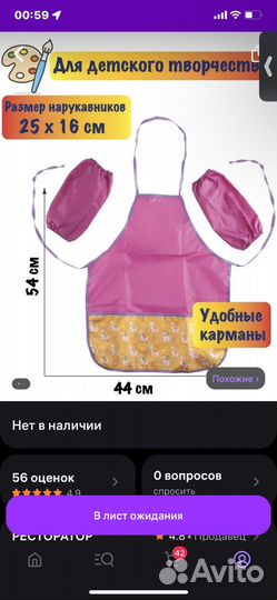 Фартук для рисования