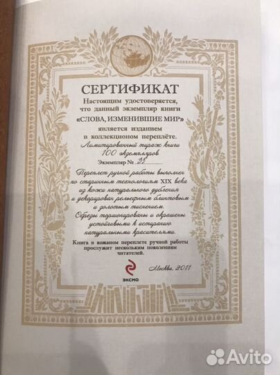 Коллекционное издание