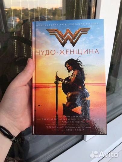 Книга Чудо-женщина