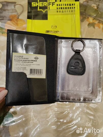 Бумажник и брелок из натуральной кожи