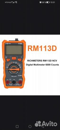 Токовые клещи