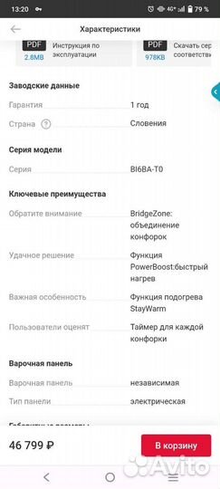 Индукционная варочная панель gorenje