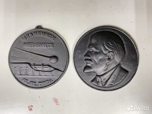 Медаль каслинское литье касли Ленин и Метеорит