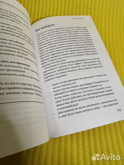 Расс Хэррис. Осознанная любовь