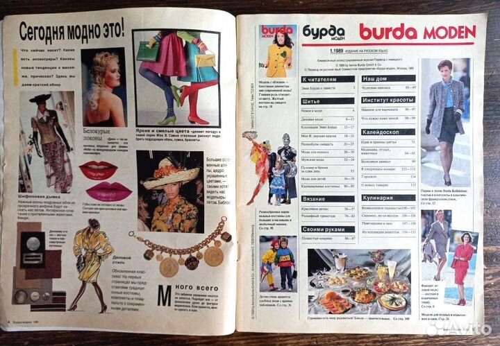 Журнал Бурда Моден Burda Moden 1989 №1 с выкройкам