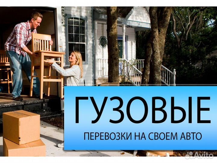 Работа для Грузовика (Яндекс Грузовое)