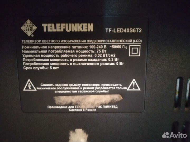 Телевизор telefunken