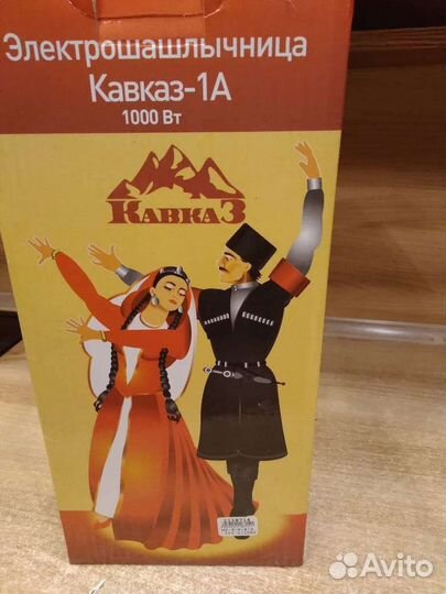 Электрическая шашлычница Кавказ