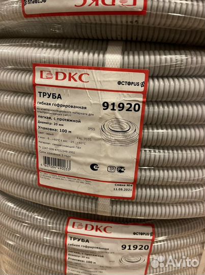 Гофра пвх дкс DKS Серая D20 оригинал