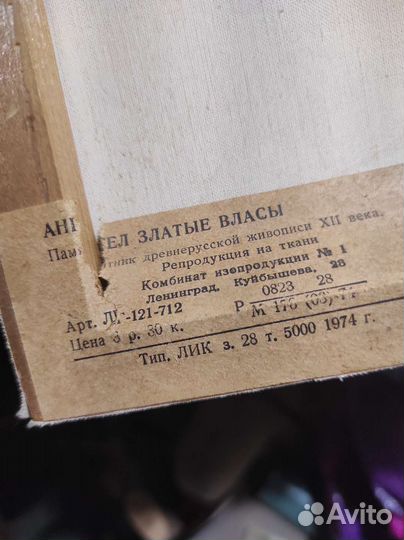 Картины репродукция СССР