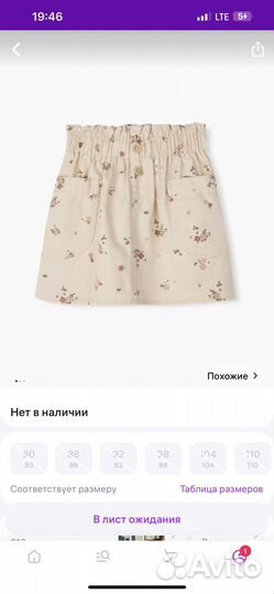 Юбка gloria geans
