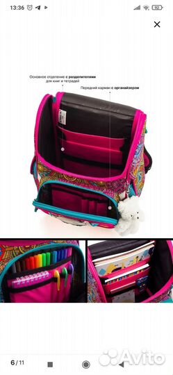 Рюкзак для девочки 1-4 класс