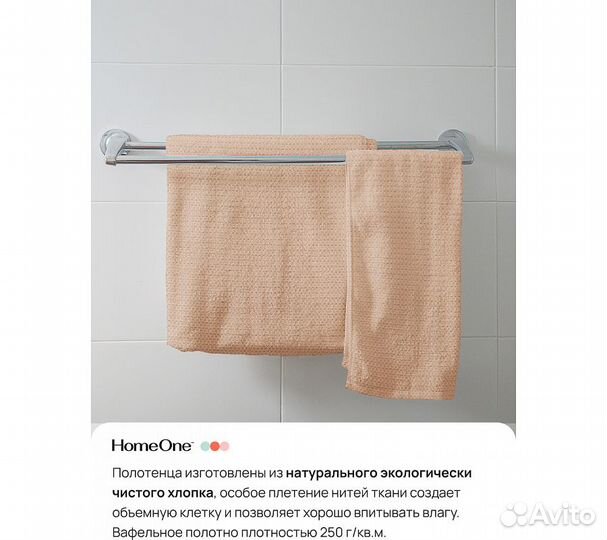 Комплектполотенецвафельныхhomeone45х70(4шт),бежевы