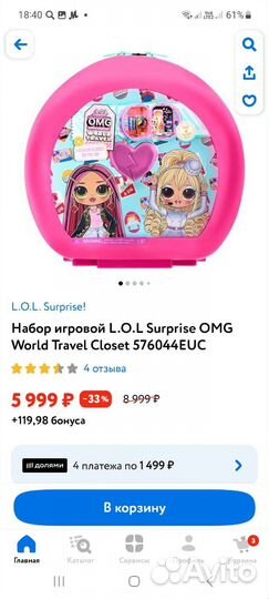 Корзина для игрушек