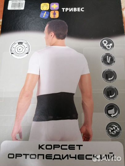 Корсет поясный
