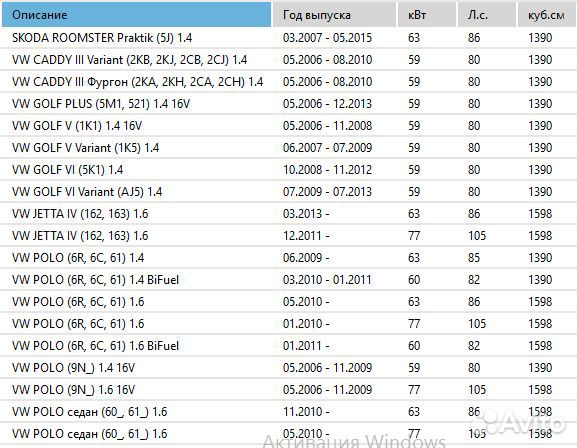 Фильтр воздушный Bosch F026400035 VW polo sedan