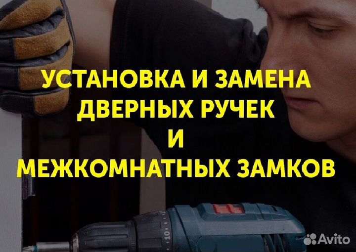 Вскрытие Замков /Вскрытие Авто /Круглосуточно 24/7