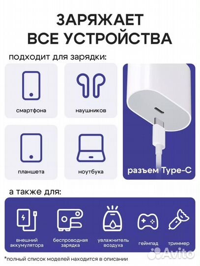 Зарядка USB type C