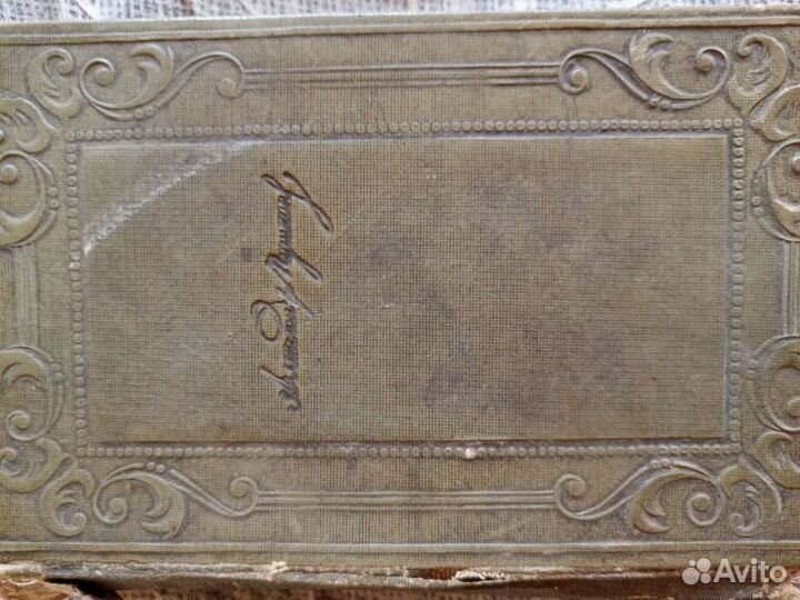 Старые книги